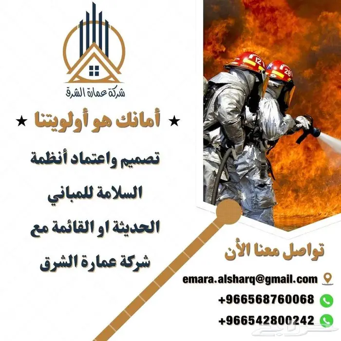 عمارة الشرق 0