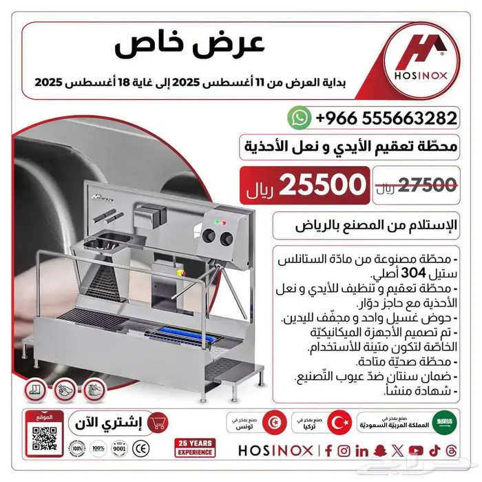 ماكينة تعقيم 0