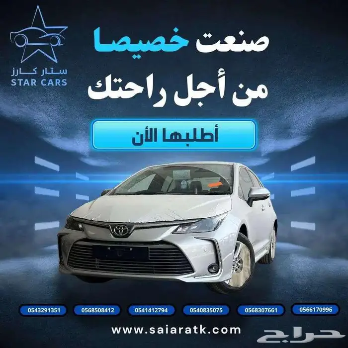 تويوتا- كورولا -XLI 1.5 مطور-جنوط -بطاقه -2025 0