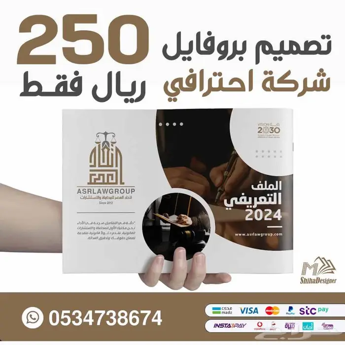 مصمم بروفايلات للمؤسسات والشركات250 ريال فقط 3