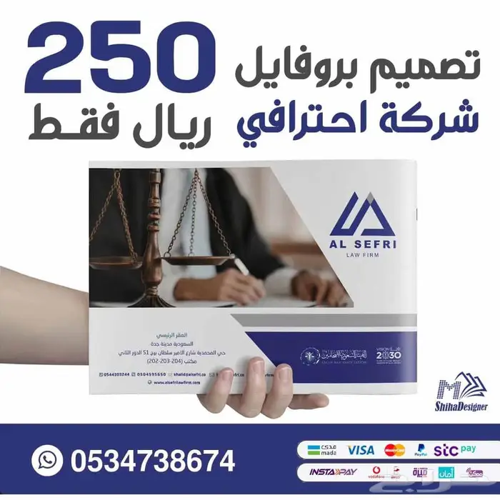 مصمم بروفايلات للمؤسسات والشركات250 ريال فقط 2