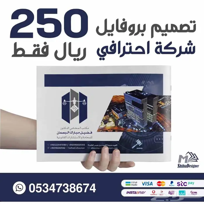مصمم بروفايلات للمؤسسات والشركات250 ريال فقط 1
