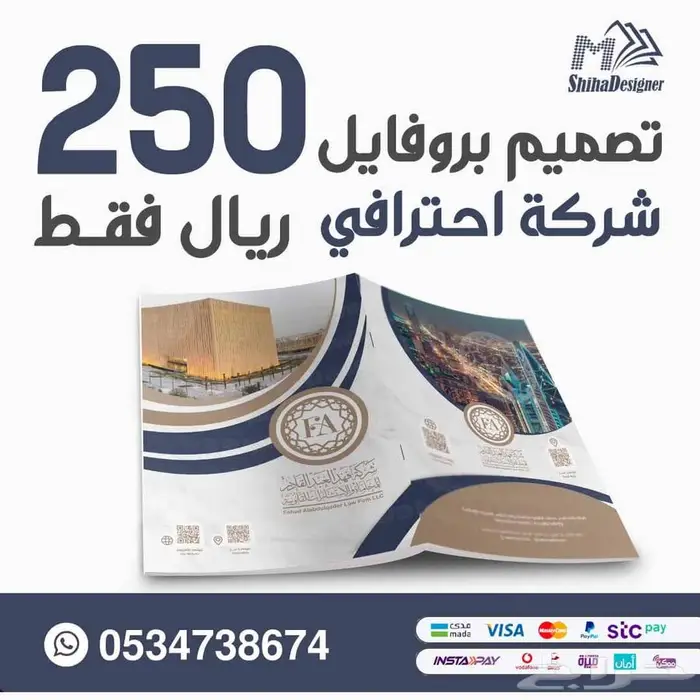 مصمم بروفايلات للمؤسسات والشركات250 ريال فقط 5
