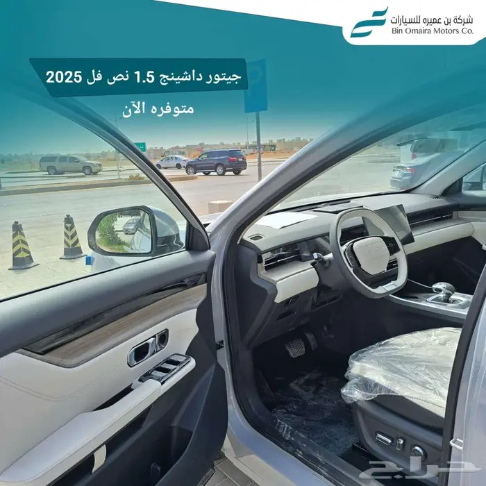 جيتور داشينج نص فل فتحه 2025 ( عرض خاص كاش _ تقسيط ) 5