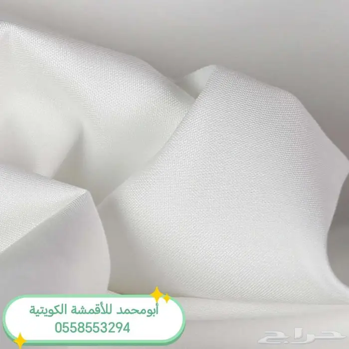 أقمشة من الكويت ياباني خامات رسمية وغتر الرويس 22