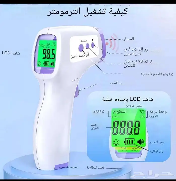 حرارة بالأشعة تحت الحمراء درجة حرارة الجسم للأطفال البالغين 14