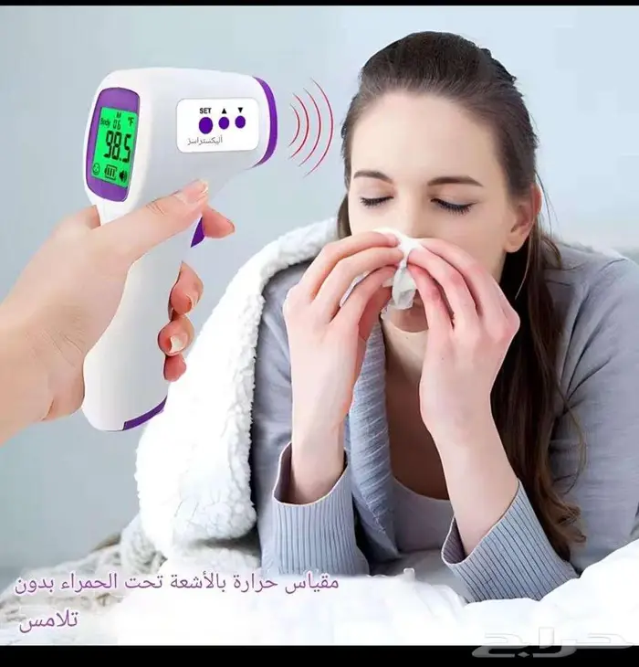 حرارة بالأشعة تحت الحمراء درجة حرارة الجسم للأطفال البالغين 9