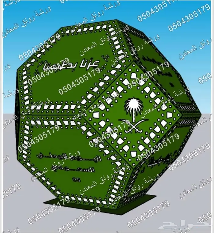مجسمات اليوم الوطني 95 عزنا بطبعنا 14