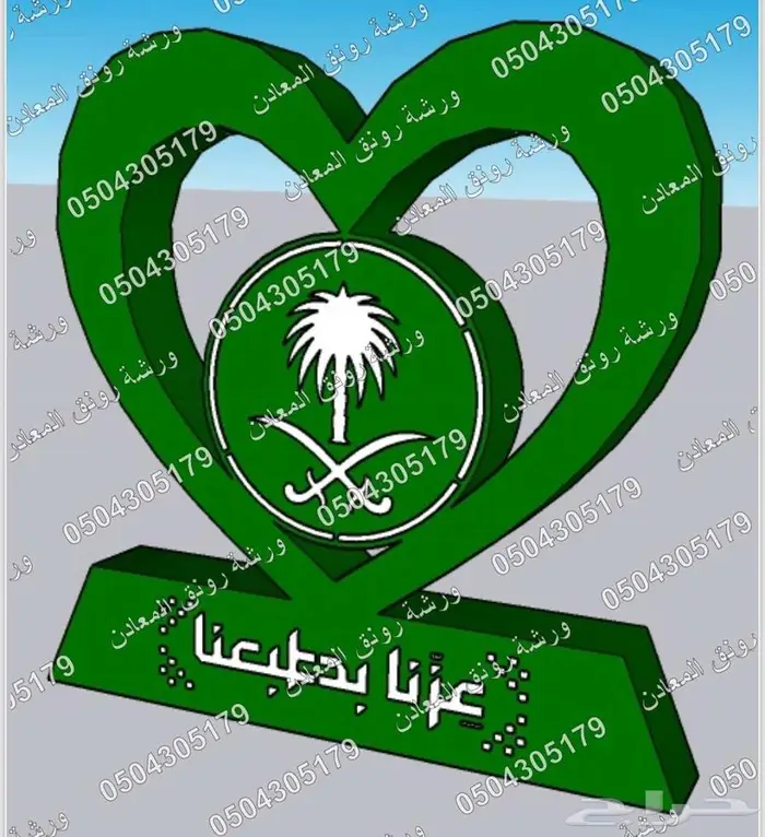 مجسمات اليوم الوطني 95 عزنا بطبعنا 10