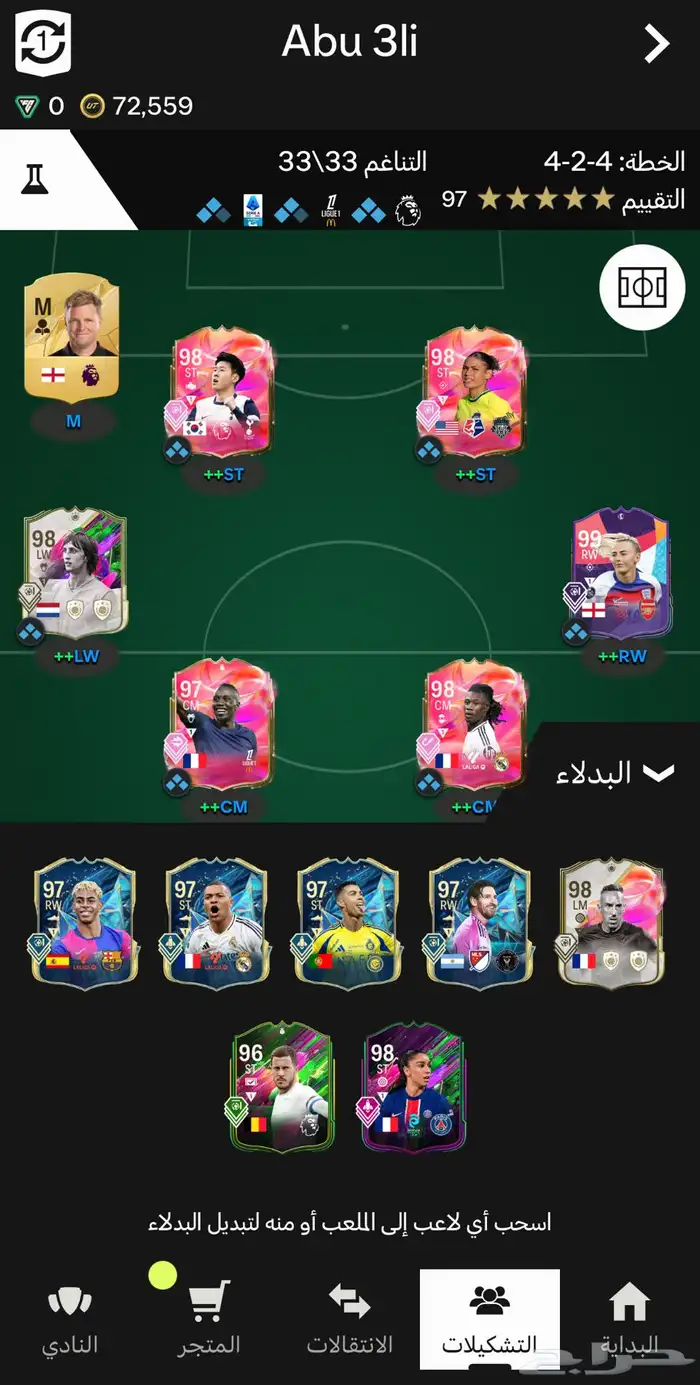 تشكيلة FC25 ( تم البيع ) 1