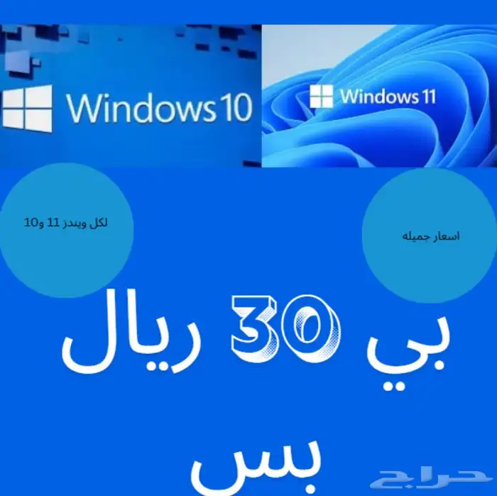 مفتاح ويندوز (11 10) 0