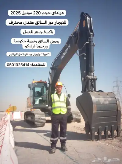 بوكلين جديد للايجار موديل 2025 مع السائق index