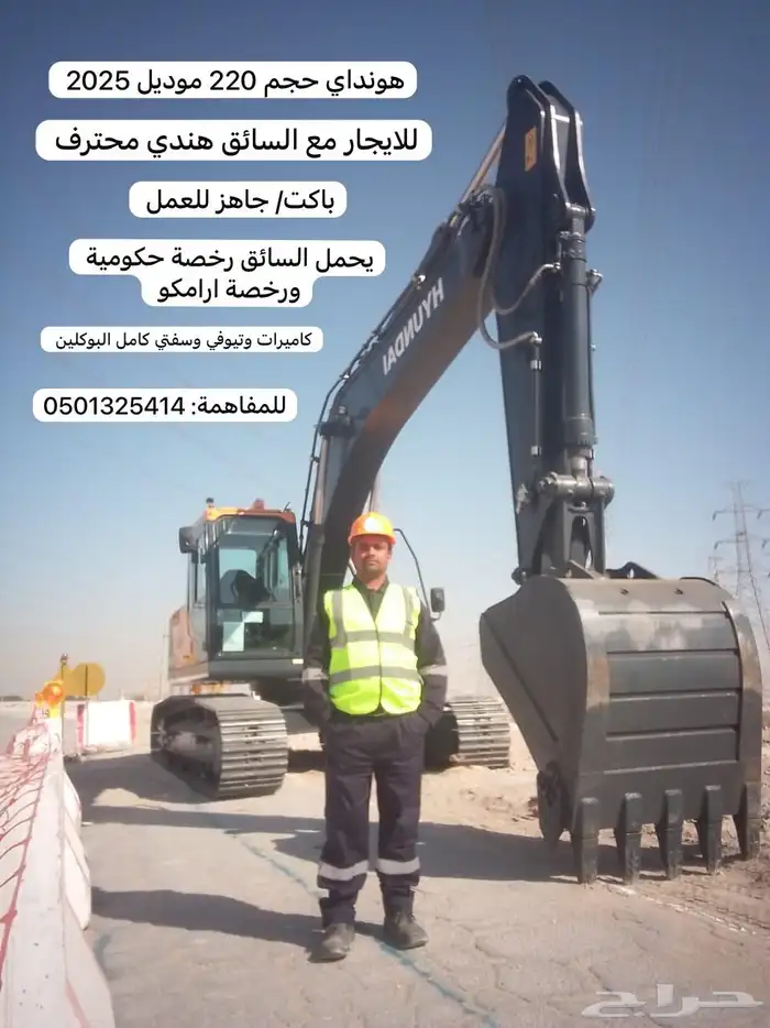 بوكلين جديد للايجار موديل 2025 مع السائق 1
