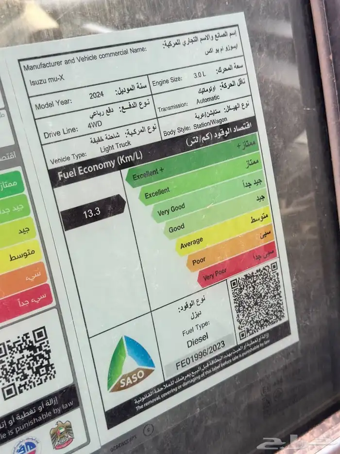 ايسوزو MUX فل كامل 2024 لدى شركة عبدالمجيد الخضر 12