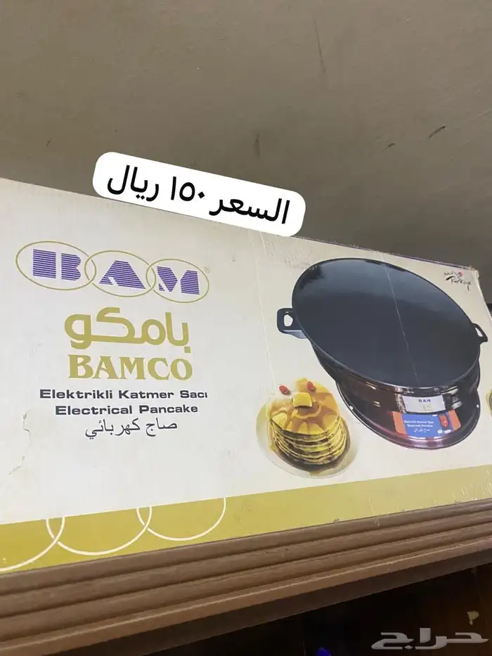 أجهزه منزليه للبيع 2