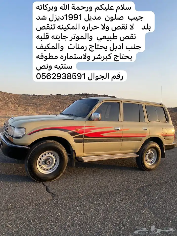 جيب صالون تيوتا 3