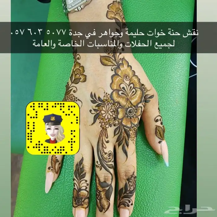 نقاشة حنة جدة 6