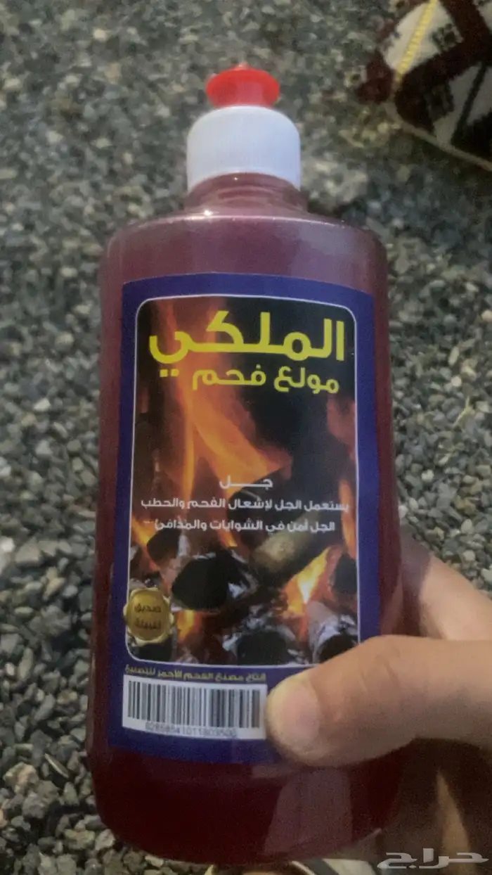 مولع فحم اصلي 0