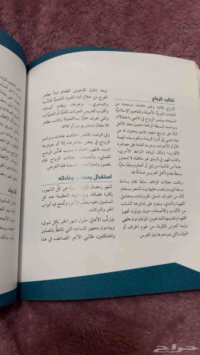 كتاب محافظه طريف الماضي والحاضر ملخص طريف با كتاب كامل 3