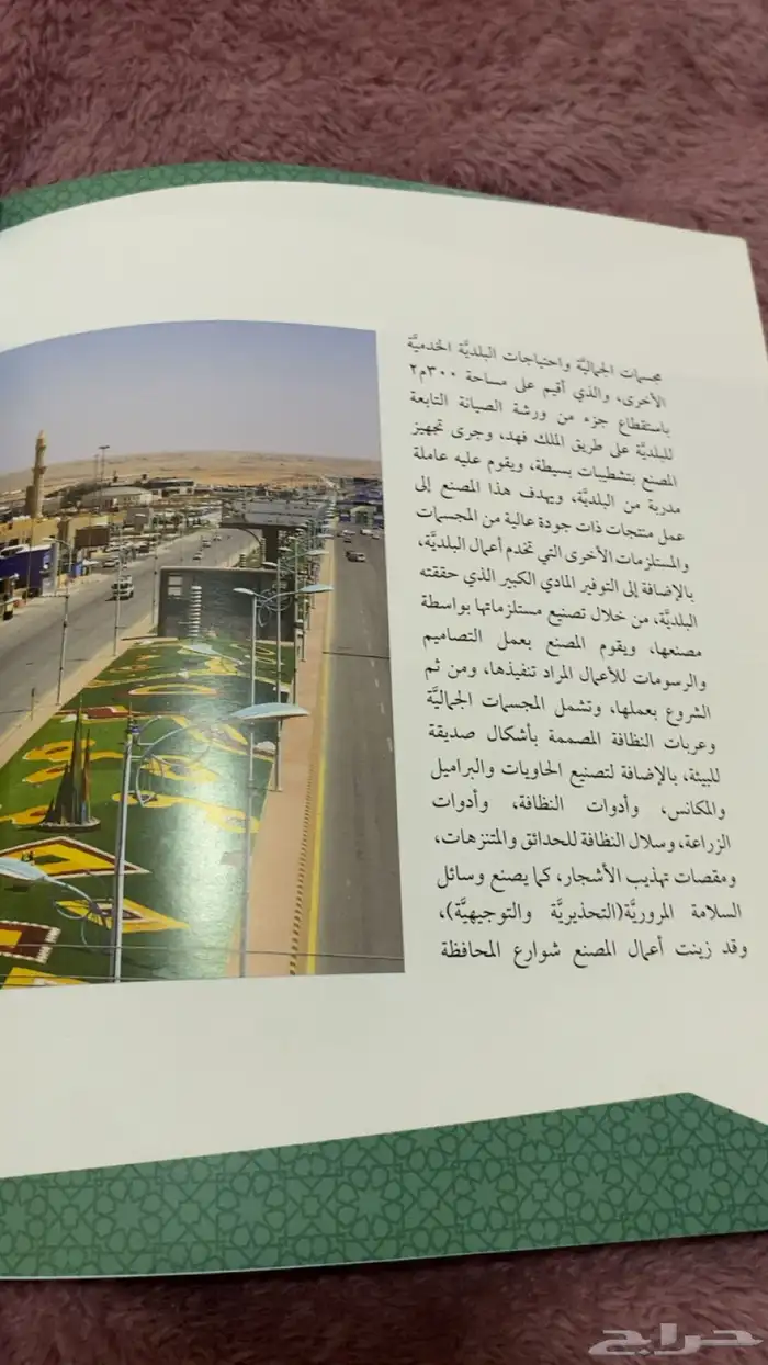 كتاب محافظه طريف الماضي والحاضر ملخص طريف با كتاب كامل 7