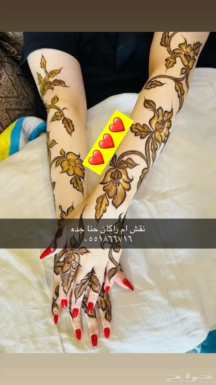 نقش في جده 2