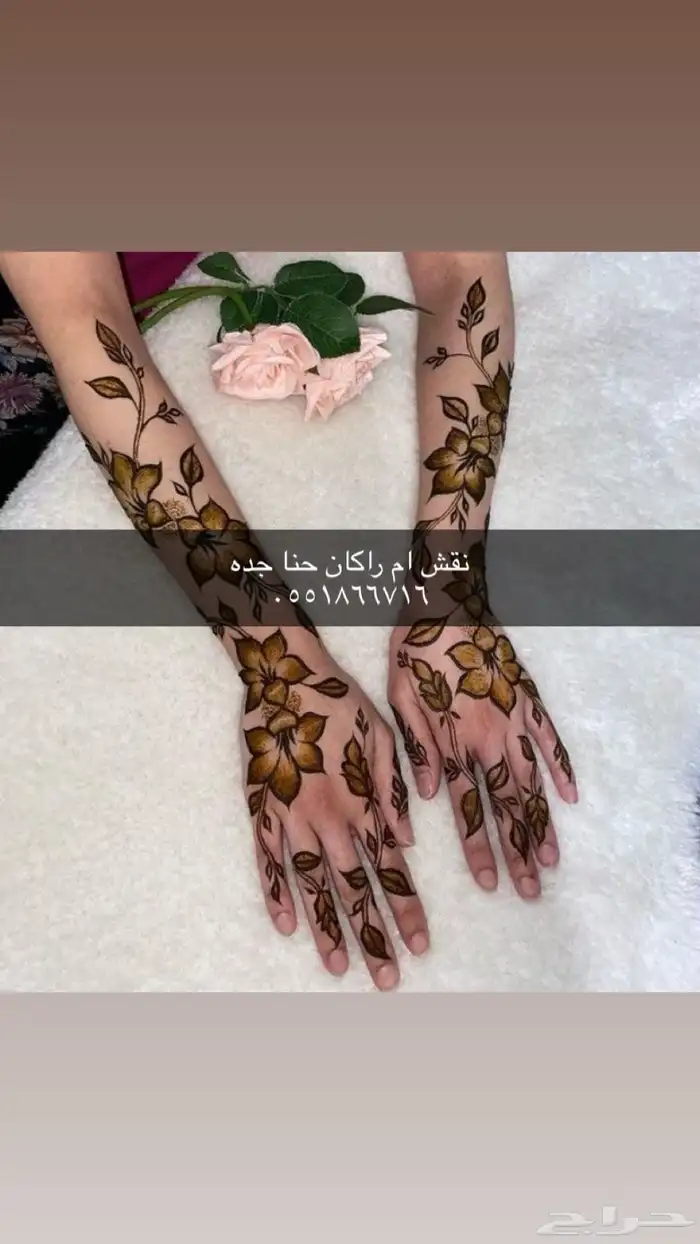 نقش في جده 0