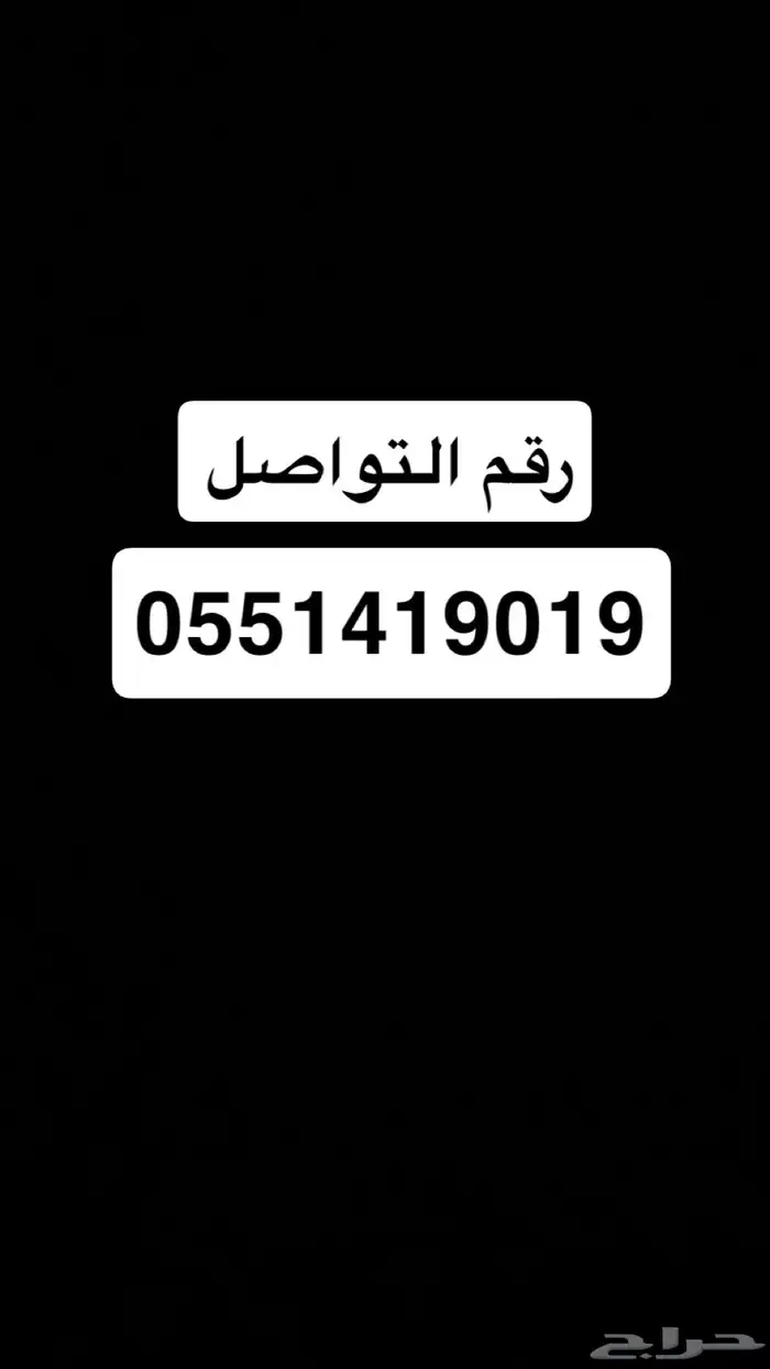 نقل داخل وخارج القصيم 1