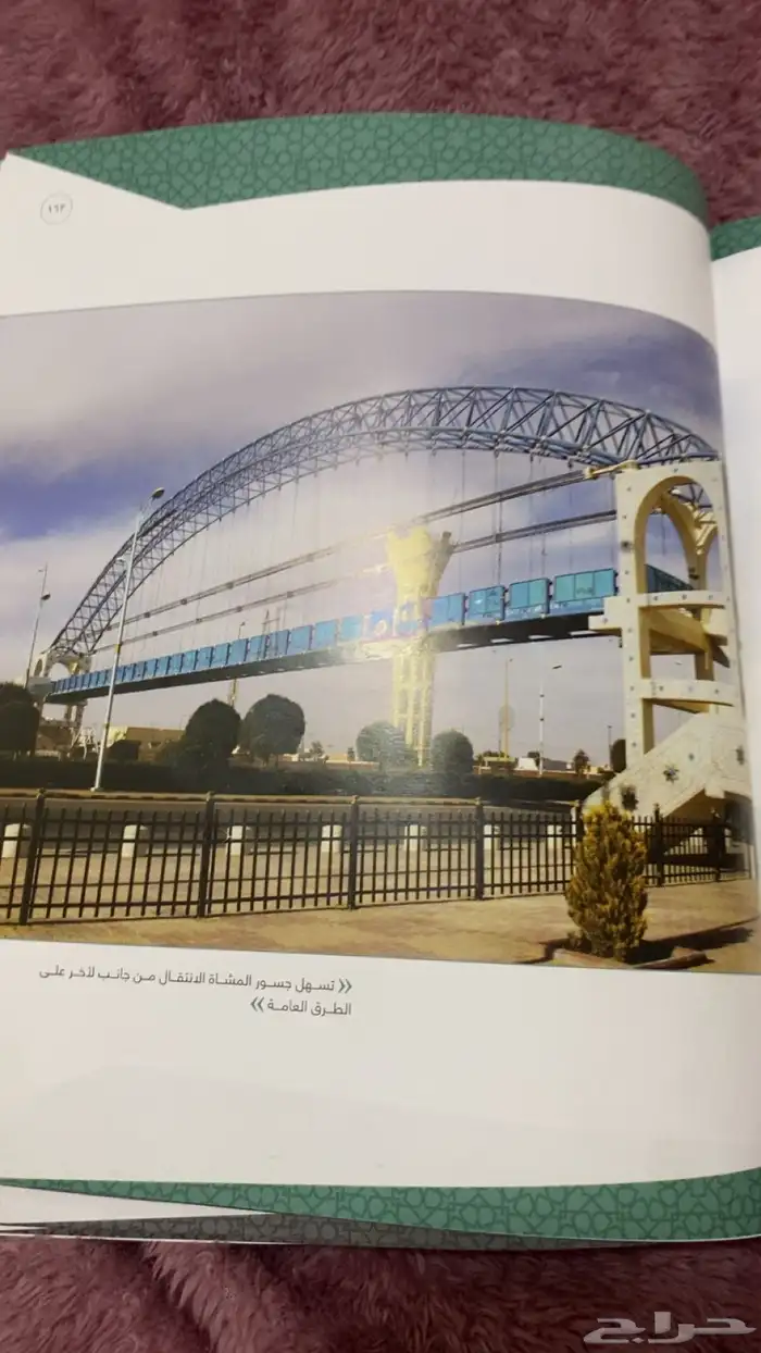 كتاب محافظه طريف الماضي والحاضر ملخص طريف با كتاب كامل 5