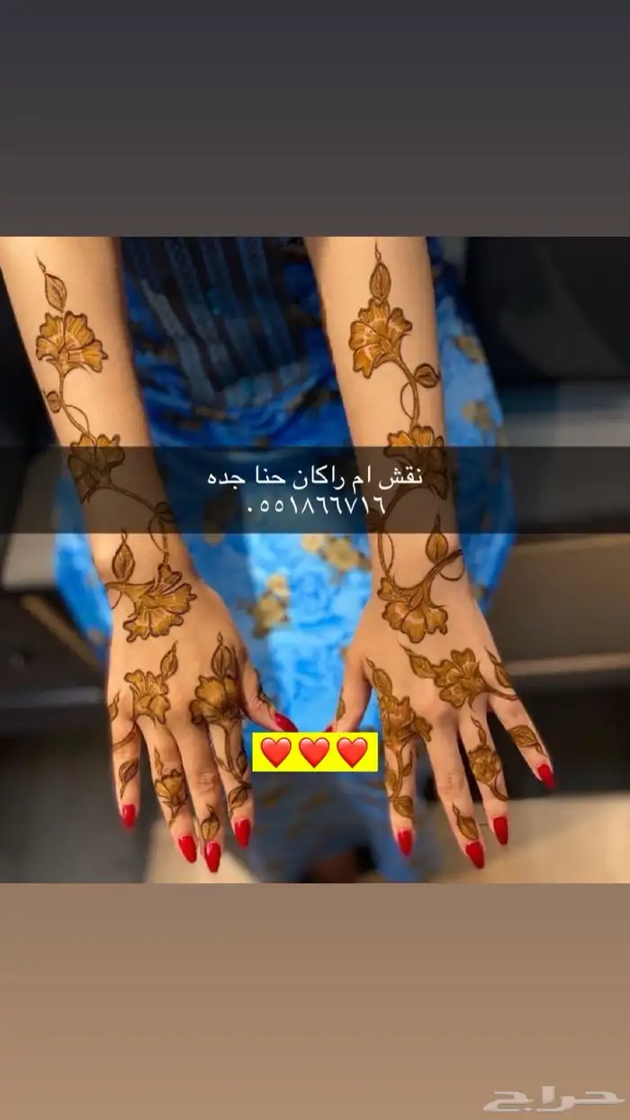 نقش في جده 1
