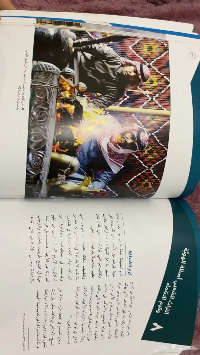 كتاب محافظه طريف الماضي والحاضر ملخص طريف با كتاب كامل 2
