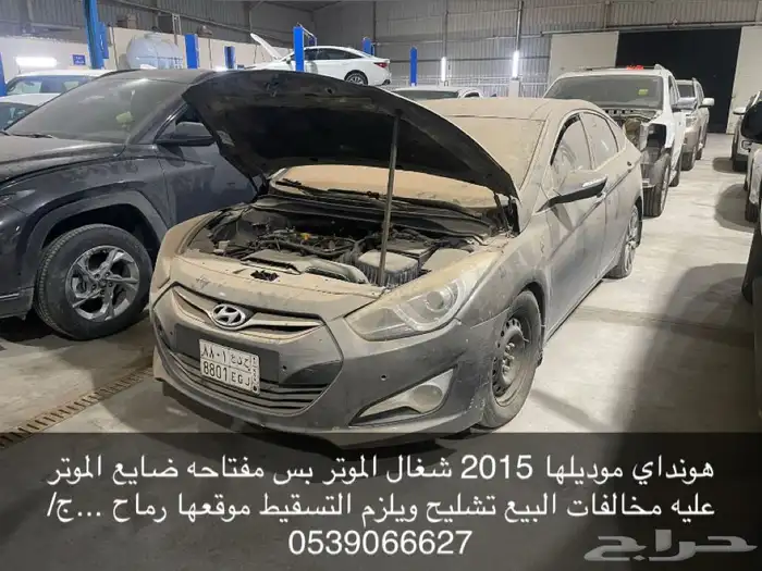 هونداي للبيع تسقيط 0