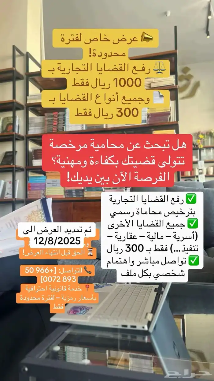محاميه مرخصه 0