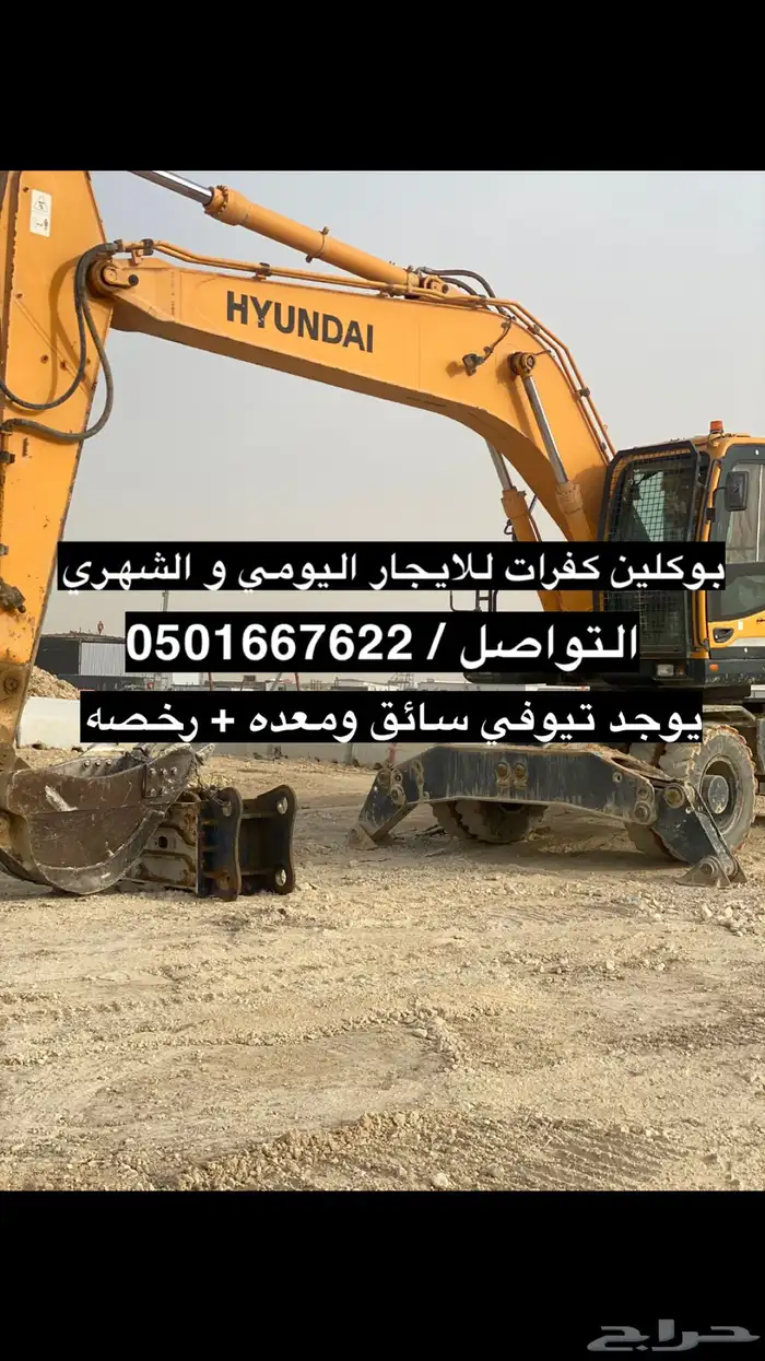 بوكلين . شيول . كرين . جيسيبي . معدات ثقيله للايجار 0