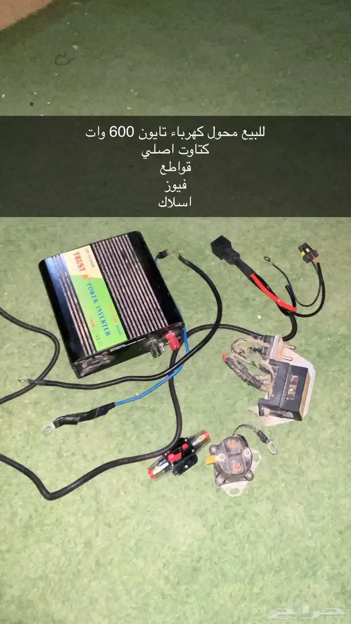 محول كهرباء تايون 600 وات كتاوت اصلي قواطع فيوز اسلاك 0