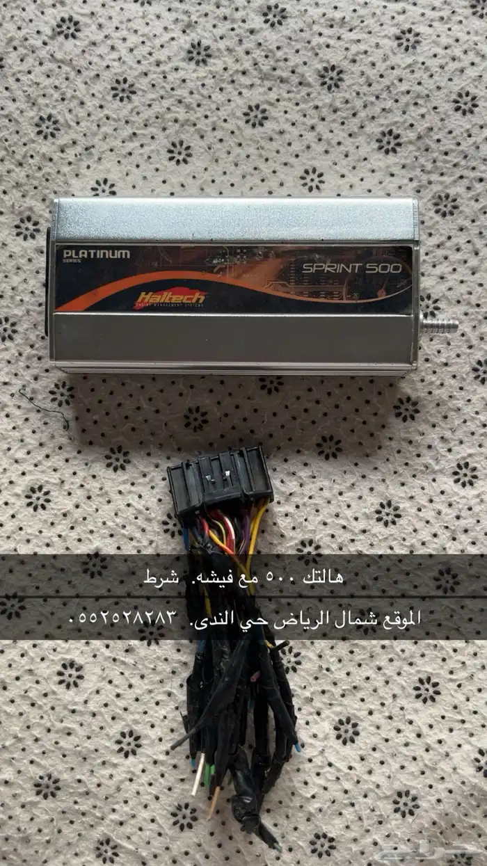 هالتك 500 شرط مع فيشه 0