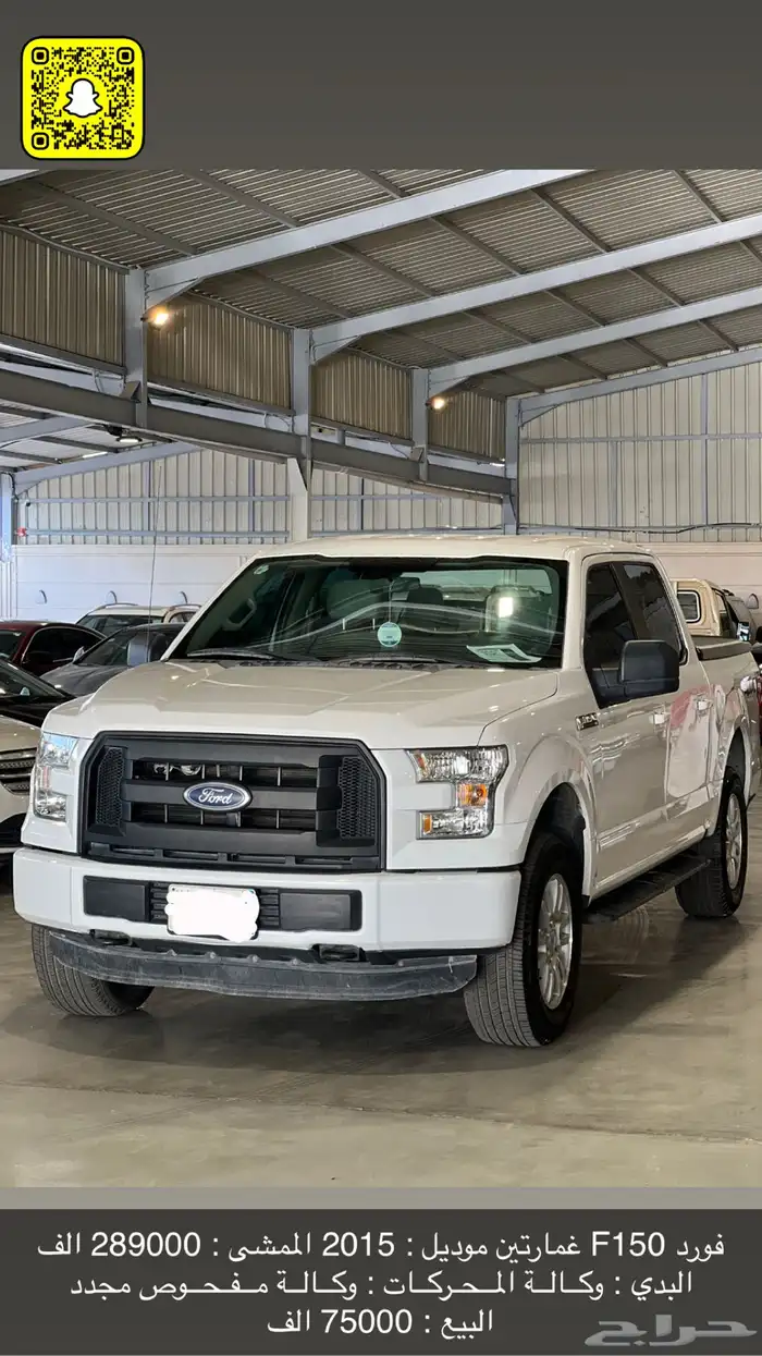 فورد F150 ( تم البيع ) 3