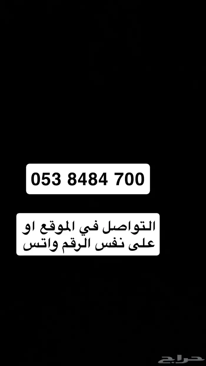 رقم مميز للبيع 0