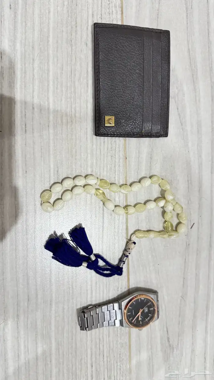 للبيع ساعة ومحفظة وسبحة 0