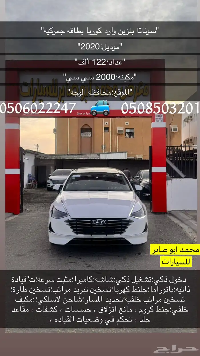 سوناتا بنزين وارد كوريا بطاقه جمركيه م 2020 0