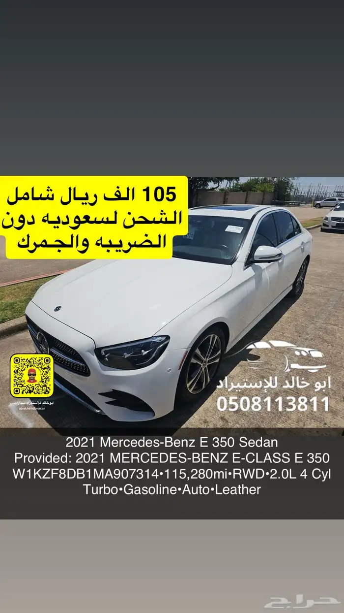 مرسدس E350 موديل 2021 0