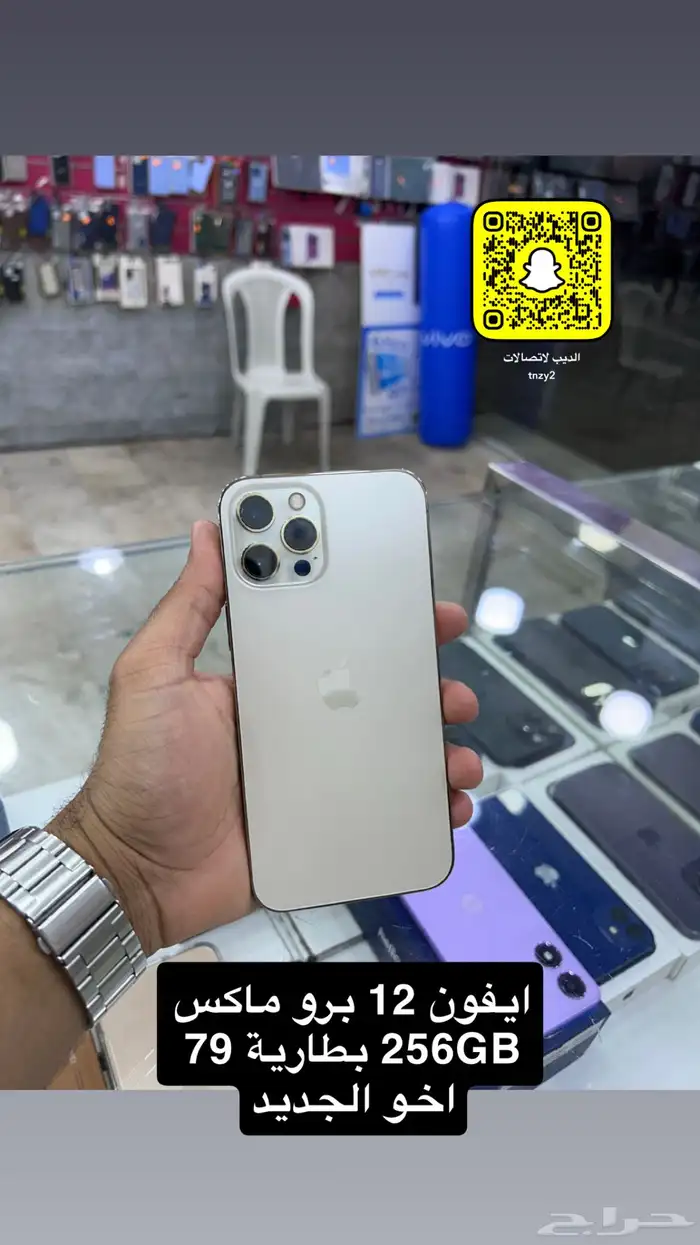 ايفون 12 برو ماكس اخو الجديد 0