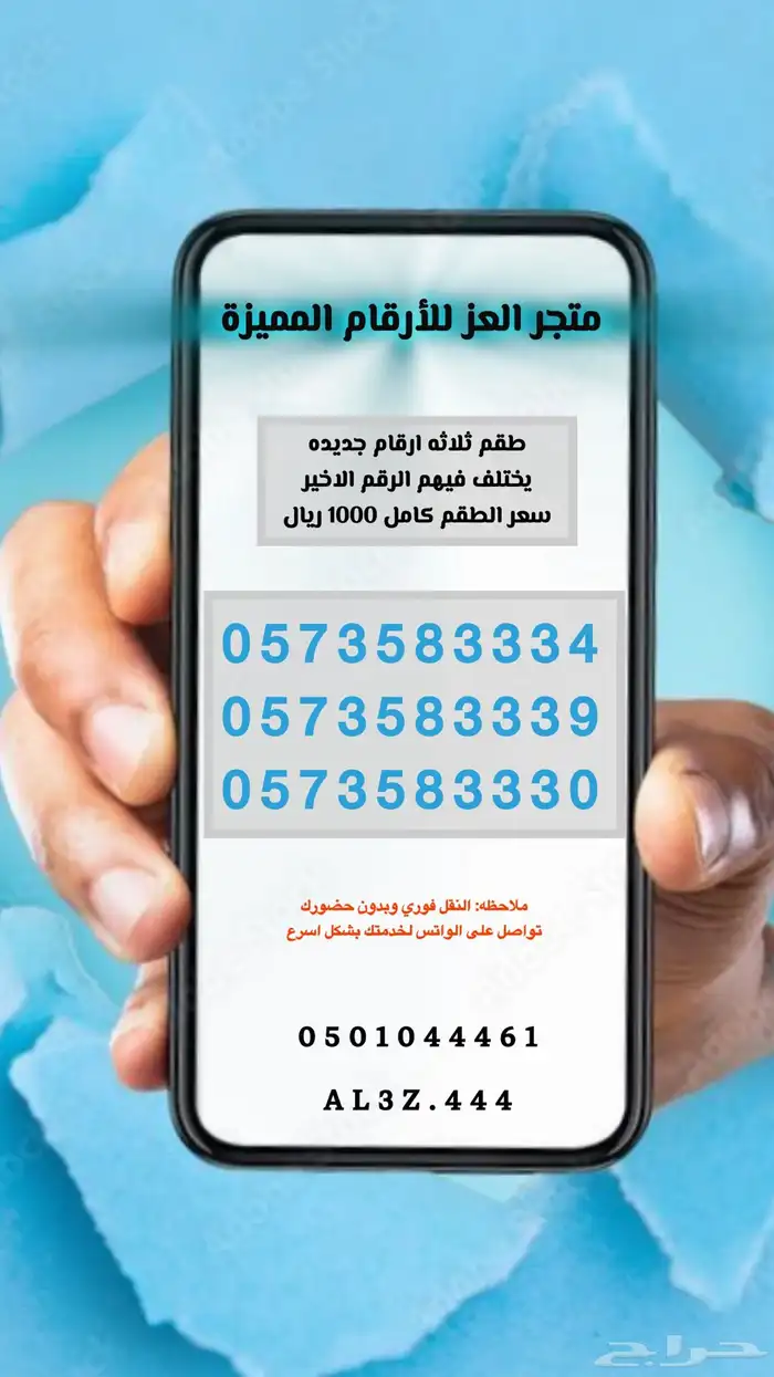 ارقام واطقم stc مميزة جدا (متجر العز) 0
