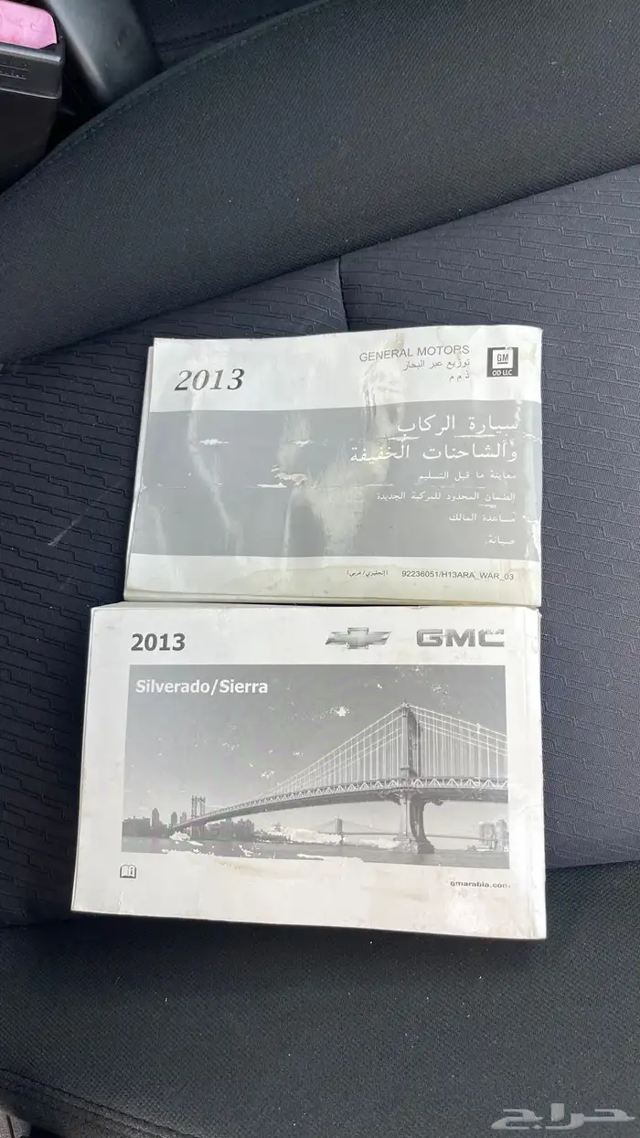 للبيع جمس سييرا 2013 دبل وكاله 16