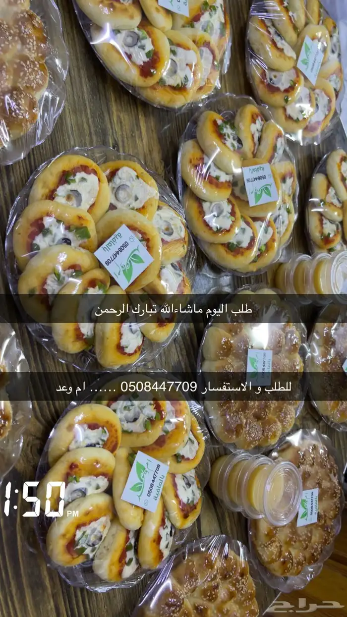 اسر منتجه 2
