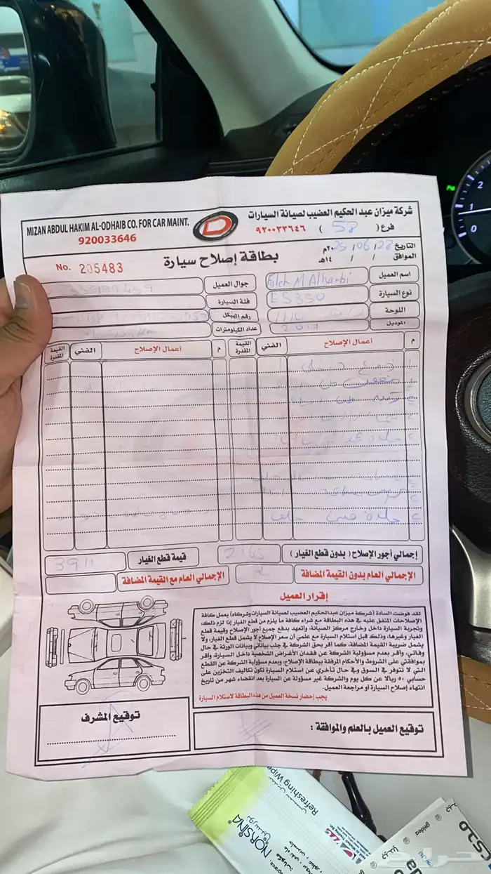 لكزس 2017 ES350 15