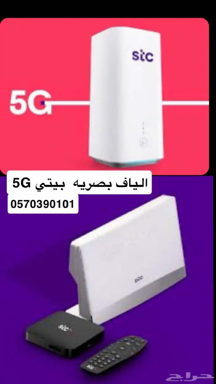 تركيب ألياف بصريه وفايبر ومودم 5G 0