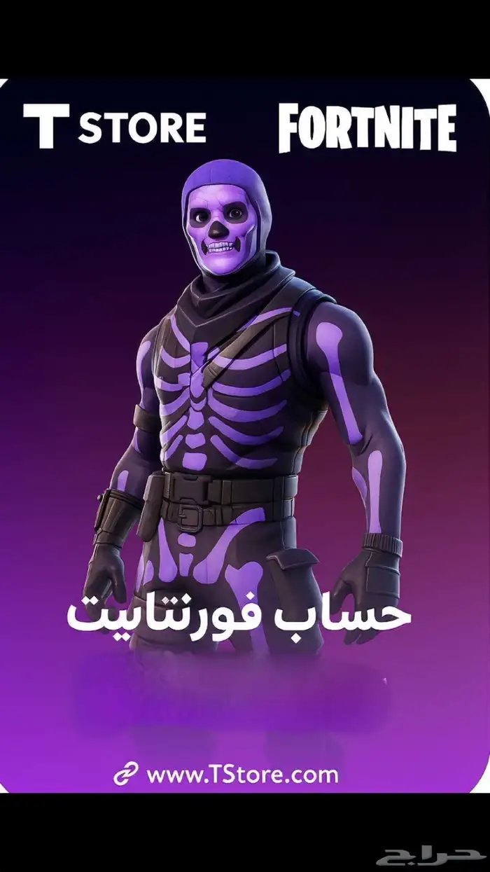 حساب فورت نايت عشوائي و فخمه 0