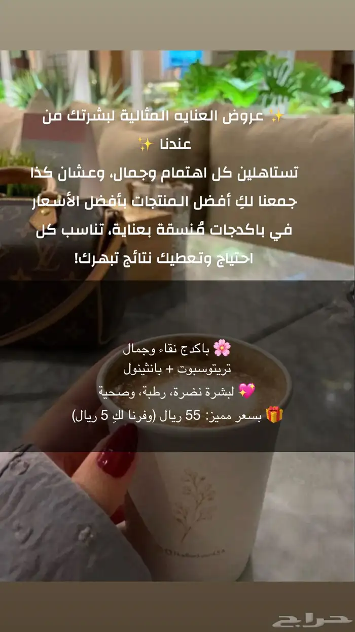 منتجات عناية بالبشرة 0