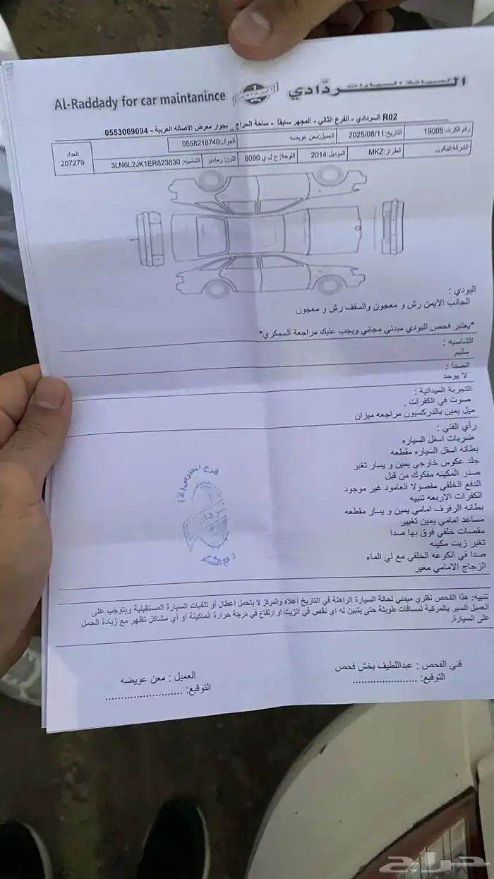 لينكون kmz 2014 فل كامل 6