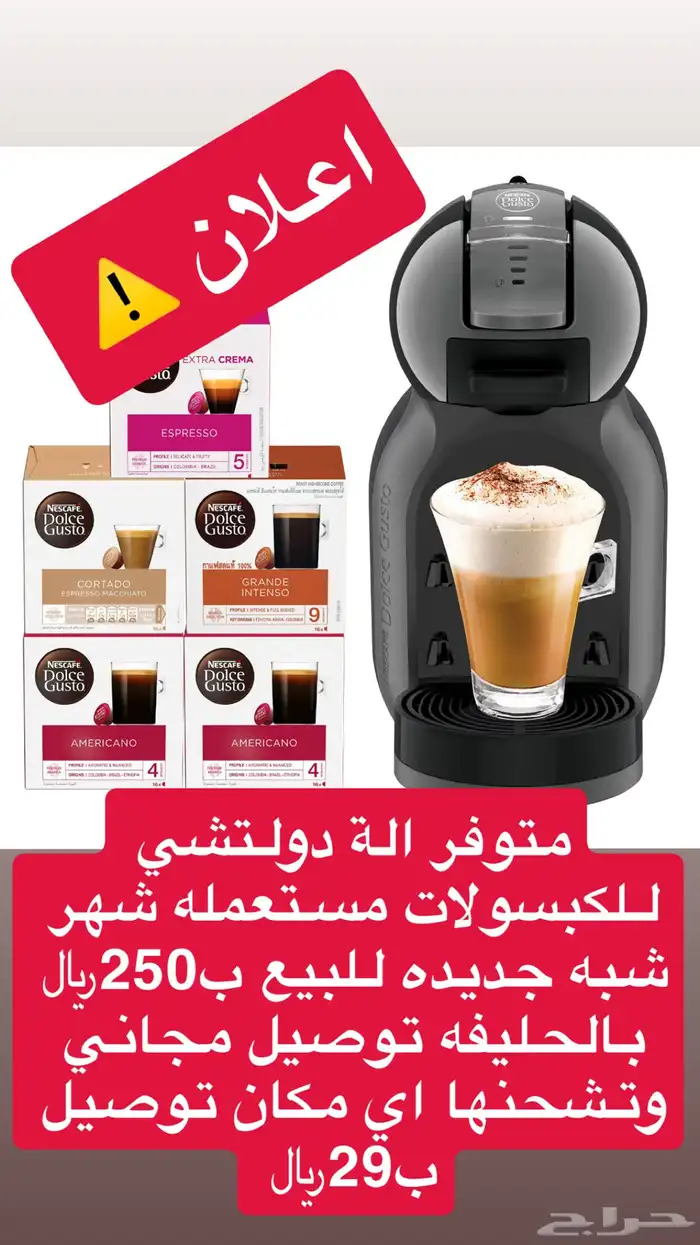 الات قهوه الة التقطير والة الكبسولات 0